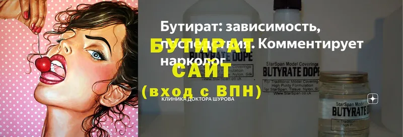 что такое наркотик  Кумертау  Бутират BDO 