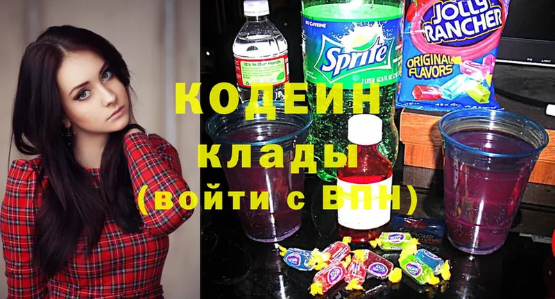 omg ССЫЛКА  Кумертау  Кодеиновый сироп Lean напиток Lean (лин)  наркотики 