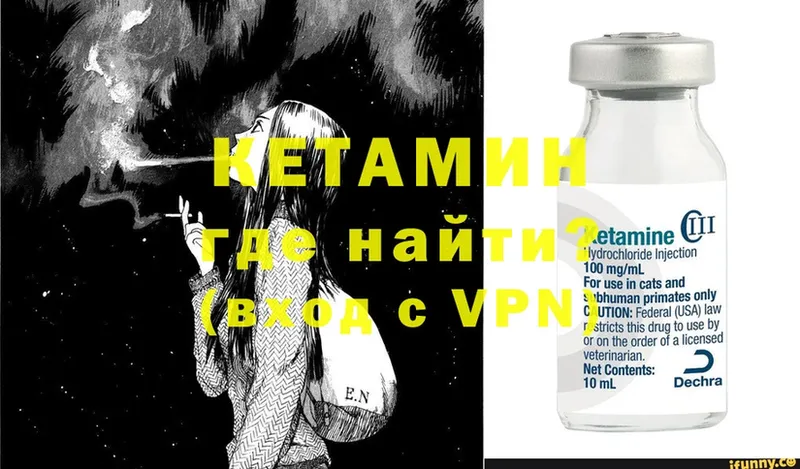 КЕТАМИН ketamine Кумертау