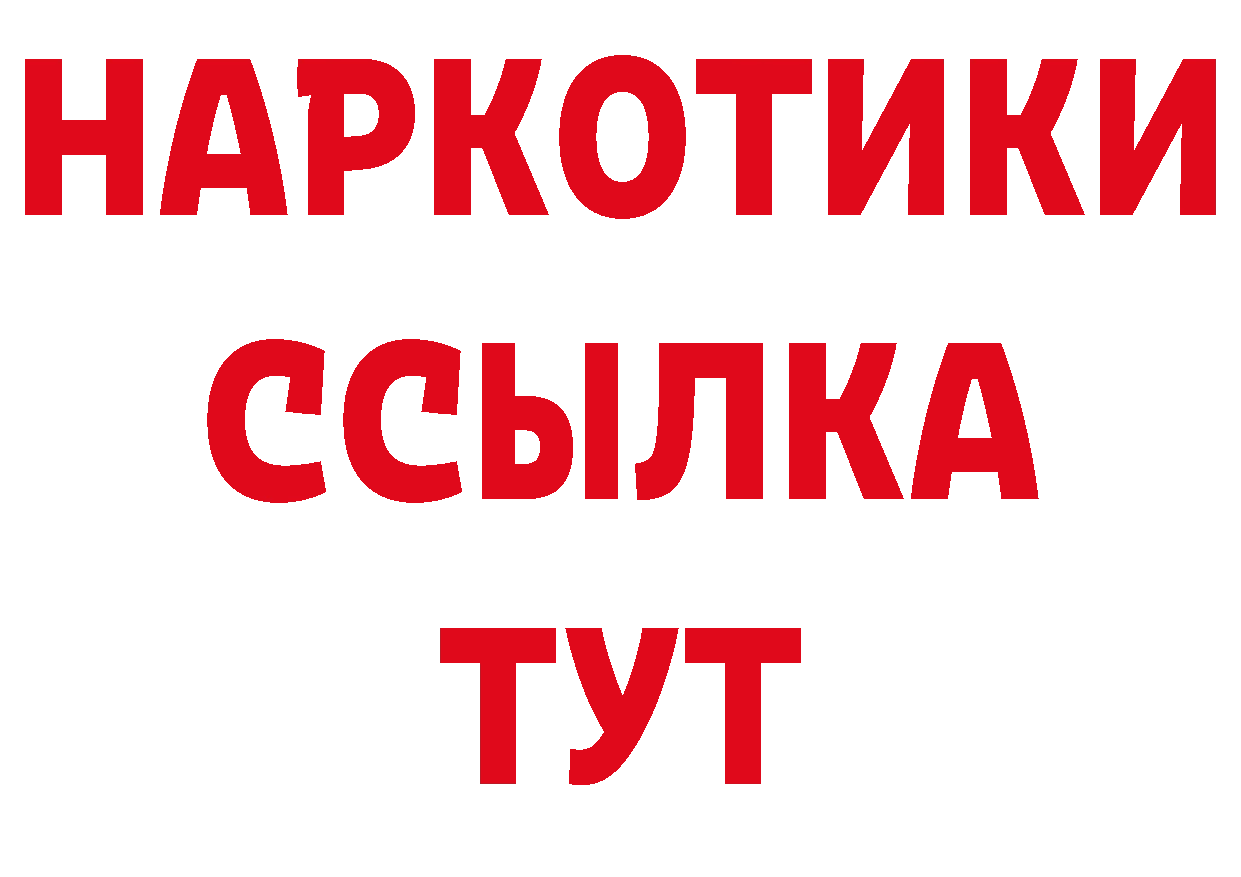 Дистиллят ТГК вейп зеркало сайты даркнета гидра Кумертау