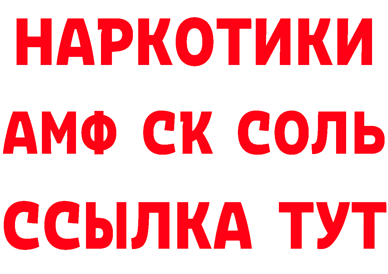 КЕТАМИН VHQ ссылка это блэк спрут Кумертау